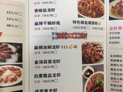 菜单-虾满堂(金平路店)