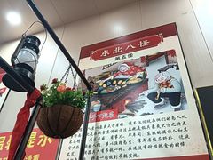 -70後铁锅炖(坡博总店)