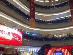 -港悦广场