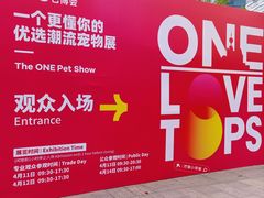 -东浩兰生上海世博展览馆