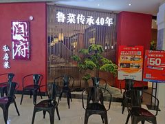 -闫府私房菜·百年鲁菜(恒隆店)