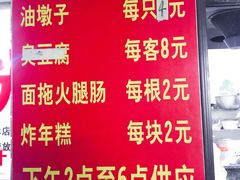 -阿婆油墩子(五里桥路188弄小区店)