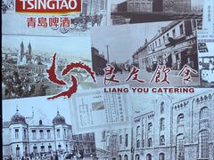 -良友·海鲜青岛菜(五四广场店)