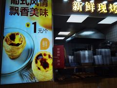 -包满意面包糕点(东坝店)