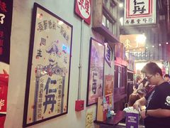 -阿元来了(西环店)
