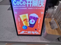 -CoCo都可(银座·奥特莱斯百货店)