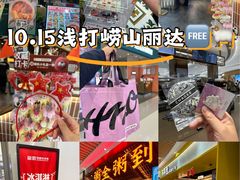 -丽达购物中心(崂山店)
