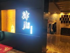 -肆月河豚·淮扬菜·湘菜(华天店)