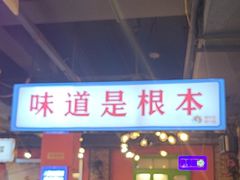-钢管厂五区小郡肝火锅串串香(总店)