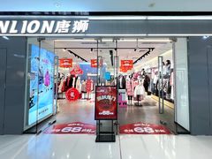 -万达广场(东营西城店)