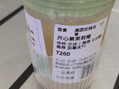 -茉莉奶白(广州动漫星城店)