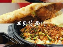 -西贝莜面村(近铁城市广场店)