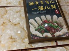 -振海居香河肉饼老店