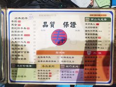 -寿奶茶·鲜奶与茶(合生汇购物中心店)