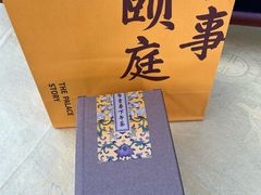 -宫事颐庭·老佛爷贵寿下午茶(颐和园店)