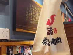 -名扬烤肉(起源店)