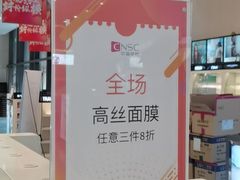 -国药中服免税(北京坊店)