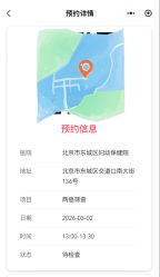 -北京市东城区妇幼保健院(北院区)