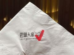 -巴盟人家·内蒙地方菜(华丽家族店)