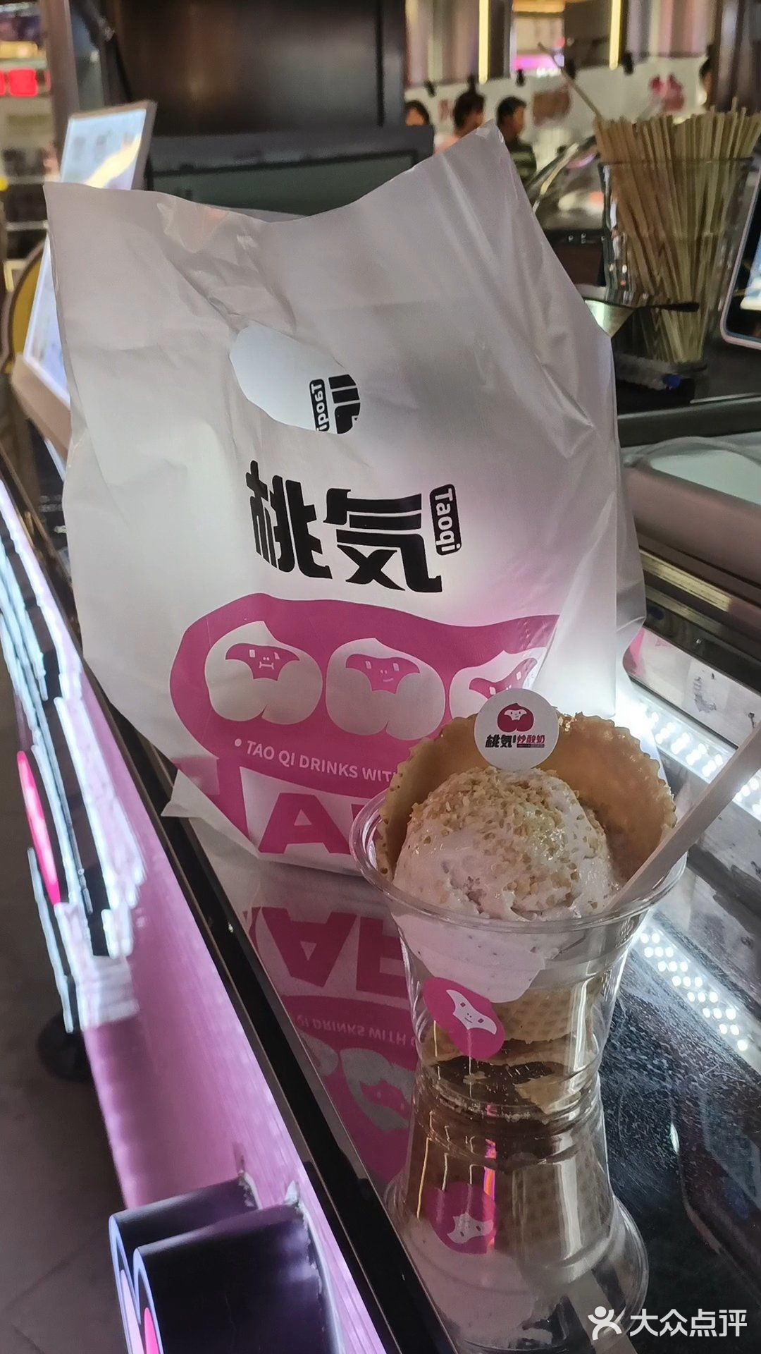 好绵密的冰淇淋!