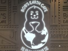 -抱抱地球咖啡馆(国家海洋博物馆店)