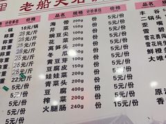 -老船夫石锅苗苗鱼·老字号(三道堰总店)
