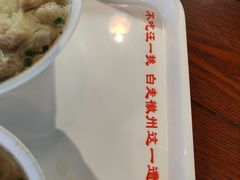 -汪一挑馄饨(老街店)