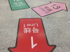 -汉中路(地铁站)