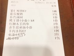 账单-中发源·清真餐厅(春风店)