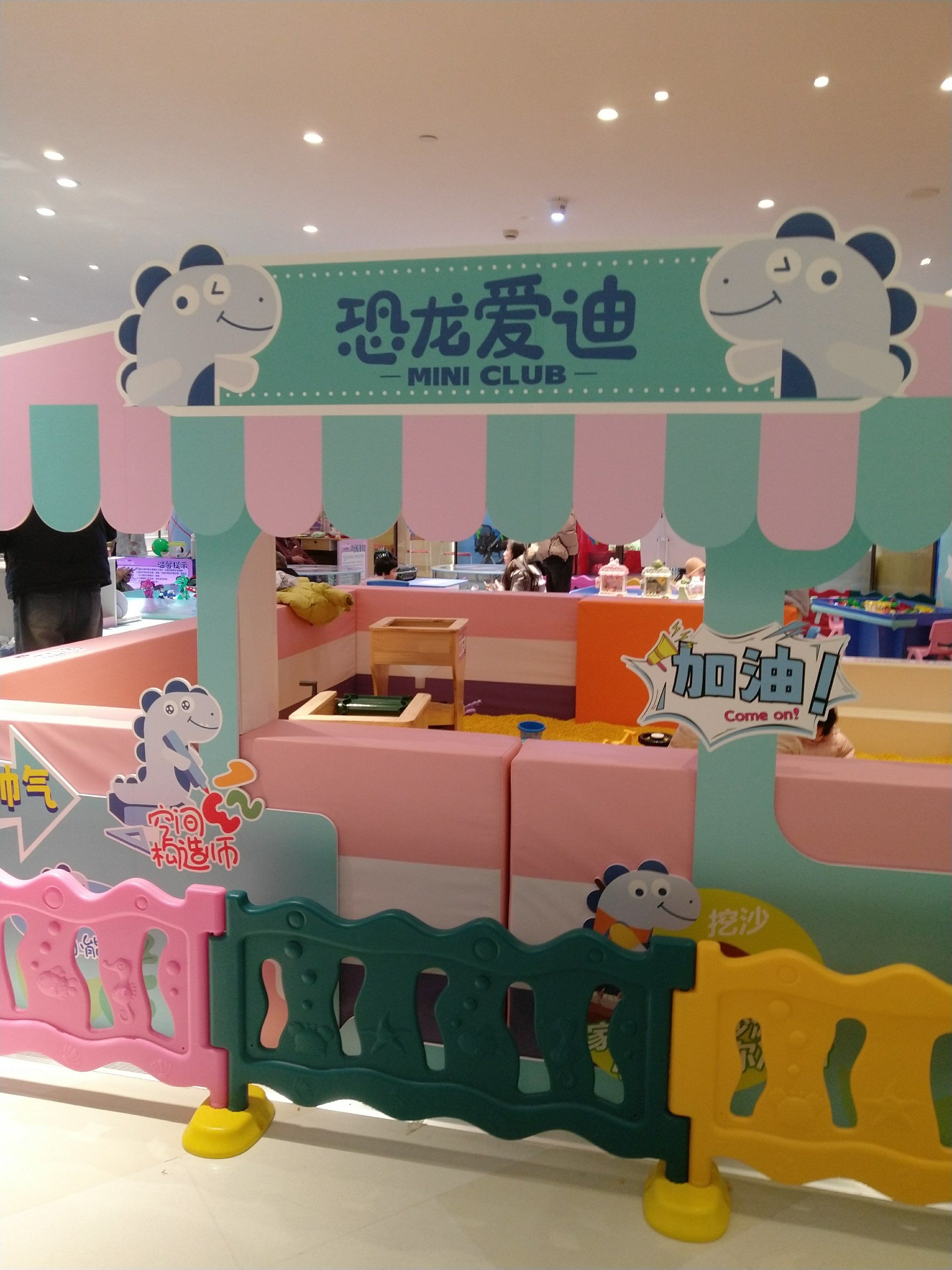 阳光天地恐龙爱迪