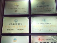 -烂瓦罐刘家猪蹄坊(药王洞店)