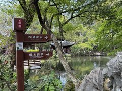 -绮园景区