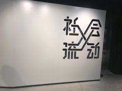 -现代汽车文化中心 Hyundai Motorstudio Beijing