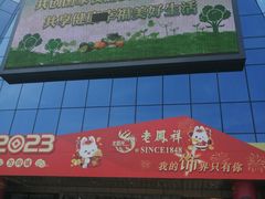 -万向城(裕华路店)