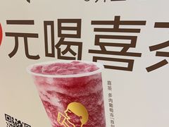 -喜茶(广州天汇igc店)