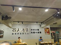 -86烧烤 | 江湖菜(石人总店)
