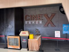 -扬州喜满客国际影城(京华城店)