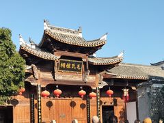 -清漾毛氏文化村
