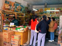 -赵府街副食店