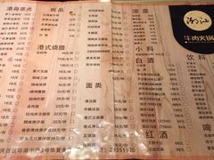 菜单-潮汕牛肉火锅