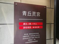 -Xcape异时刻密室逃脱真人NPC(新世界百货崇文店)