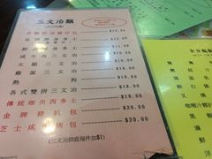 iphone_upload_pic-兰芳园(上环店)