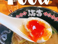 满吉溏心蛋-Ramen满吉·豚骨拉面(丽园路店)