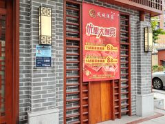 -凤城酒家(环市西路店)