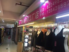 -宝华白马明华广场(新园路)