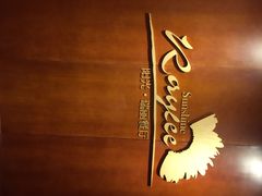 iphone_upload_pic-阳光雷迪森广场酒店(中山东路店)