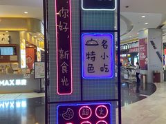-保利MALL(天鹅湖店)