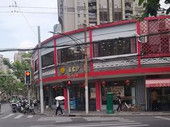 -王家沙点心店(西康路店)