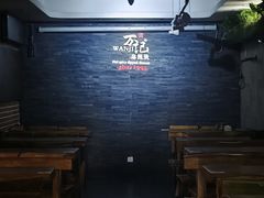 -万记麻辣烫国展总店