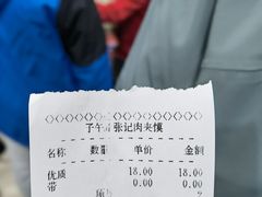 -子午路张记肉夹馍(翠华路店)